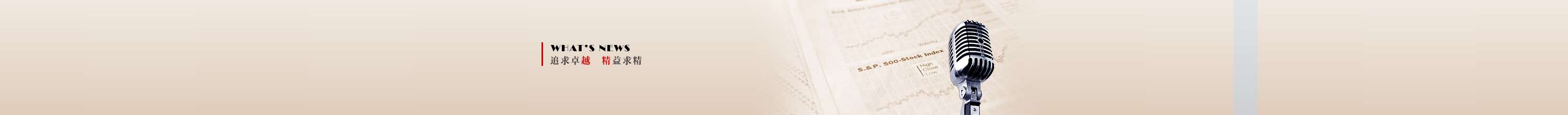新聞中心